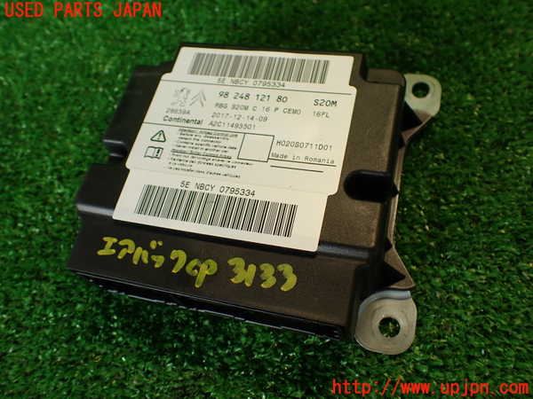 2UPJ-31336145]DSオートモビルズ ・DS 7(DS7 クロスバック)(X745G06)エアバッグコンピューター 中古_m0001.jpg