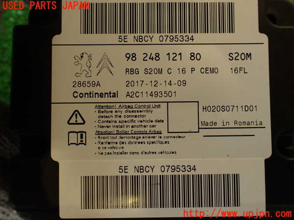 2UPJ-31336145]DSオートモビルズ ・DS 7(DS7 クロスバック)(X745G06)エアバッグコンピューター 中古_m0004.jpg