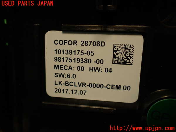 2UPJ-31336150]DSオートモビルズ ・DS 7(DS7 クロスバック)(X745G06)コンピューター5 中古_m0004.jpg