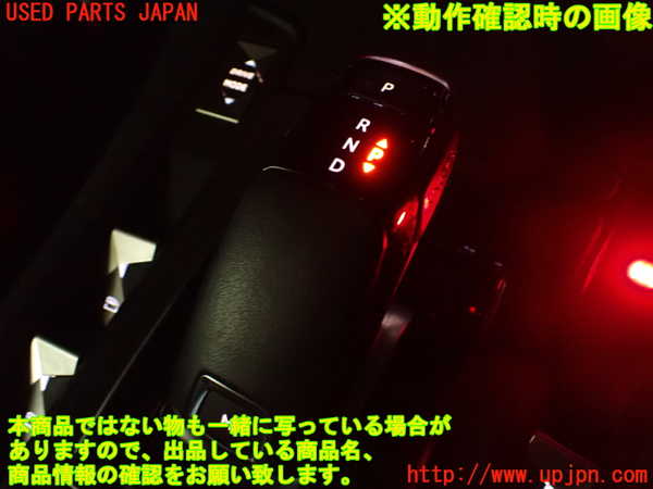 2UPJ-31337555]DSオートモビルズ ・DS 7(DS7 クロスバック)(X745G06)ATシフトレバー 中古_m0005.jpg