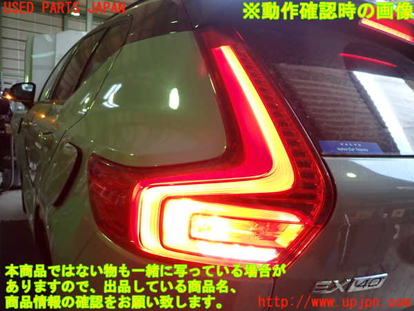 2UPJ-31341536]ボルボ・EX40(XC40 リチャージ)(XE400RXCE)左テールランプ 中古_m0005.jpg