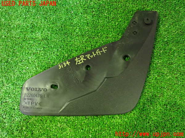 2UPJ-31341456]ボルボ・EX40(XC40 リチャージ)(XE400RXCE)左リアマッドガード(泥除け) 中古_m0001.jpg