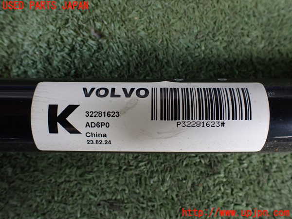 2UPJ-31345440]ボルボ・EX40(XC40 リチャージ)(XE400RXCE)フロントスタビライザー 中古_m0002.jpg