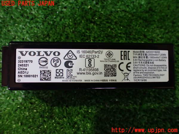 2UPJ-31346382]ボルボ・EX40(XC40 リチャージ)(XE400RXCE)センサー2 (バッテリー) 中古_m0003.jpg