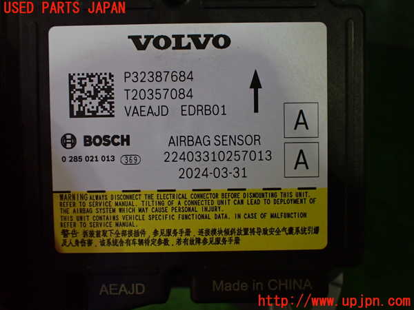 2UPJ-31346145]ボルボ・EX40(XC40 リチャージ)(XE400RXCE)エアバッグコンピューター 中古_m0004.jpg