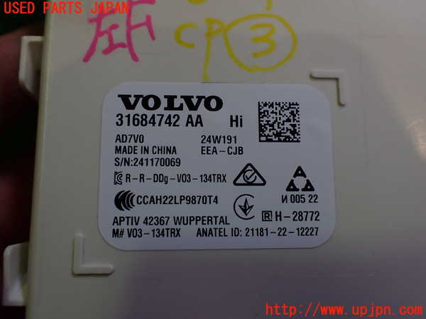 2UPJ-31346148]ボルボ・EX40(XC40 リチャージ)(XE400RXCE)コンピューター3 (コンフォートコントロールユニット) 中古_m0003.jpg