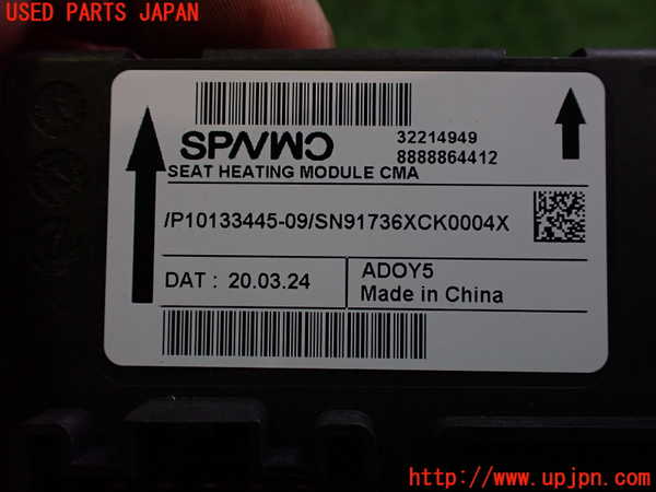 2UPJ-31346151]ボルボ・EX40(XC40 リチャージ)(XE400RXCE)コンピューター6 (シートヒーターコントロール) 中古_m0003.jpg