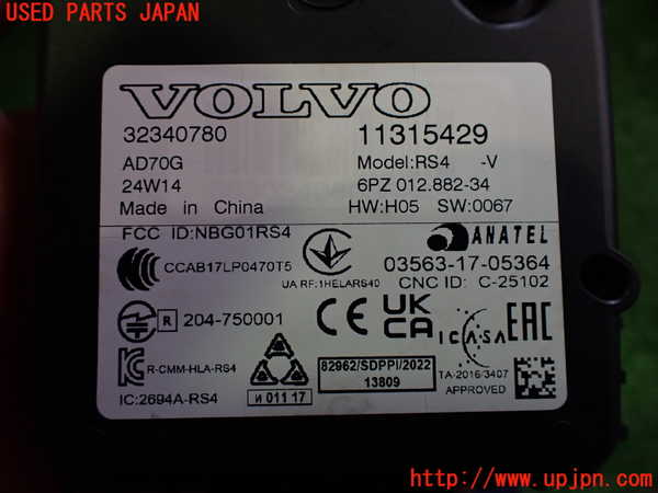 2UPJ-31346155]ボルボ・EX40(XC40 リチャージ)(XE400RXCE)コンピューター10 (ブラインドスポットモニターセンサー) 中古_m0004.jpg