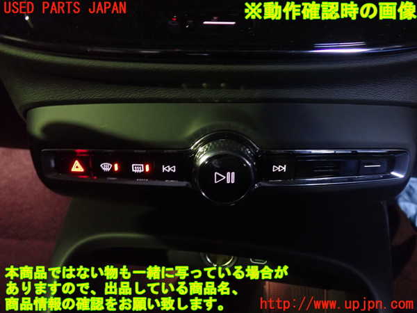 2UPJ-31346290]ボルボ・EX40(XC40 リチャージ)(XE400RXCE)ハザードスイッチ 中古_m0004.jpg