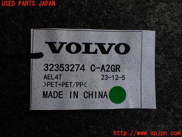 2UPJ-31347772]ボルボ・EX40(XC40 リチャージ)(XE400RXCE)ラゲッジトレイ2 中古_m0003.jpg