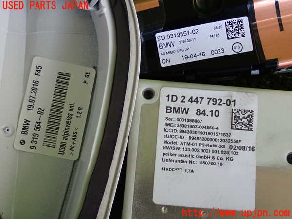2UPJ-31376550]BMW 218d アクティブツアラー(2C20)アンテナ 中古 F45_m0003.jpg