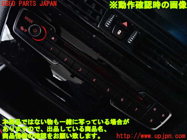 5UPJ-31376306]BMW 218d アクティブツアラー(2C20)スイッチ1 (MODE) 中古 F45_m0005.jpg