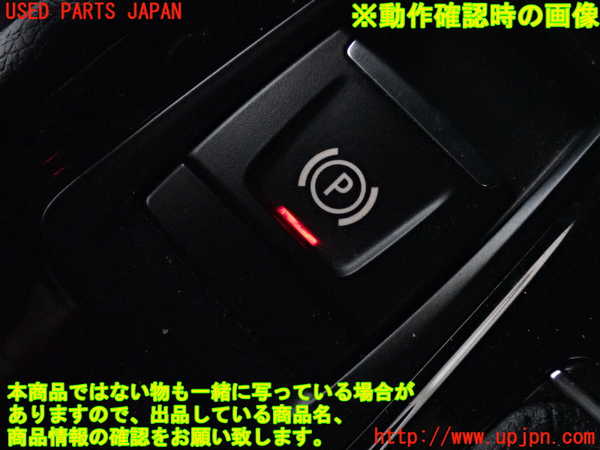 2UPJ-31376308]BMW 218d アクティブツアラー(2C20)スイッチ3 (パーキング) 中古 F45_m0004.jpg