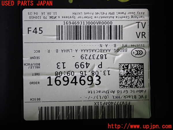 2UPJ-31371234]BMW 218d アクティブツアラー(2C20)右前ドア内張り 中古 F45_m0005.jpg