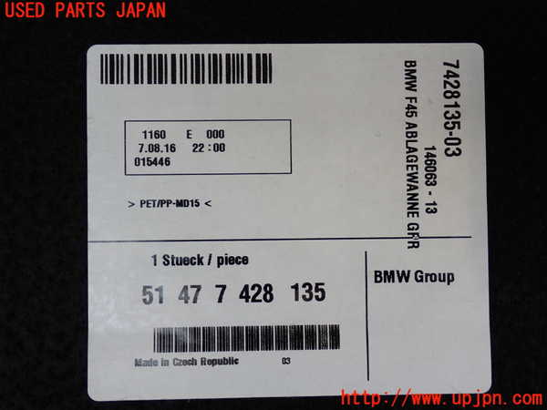 2UPJ-31377772]BMW 218d アクティブツアラー(2C20)ラゲッジトレイ2 中古 F45_m0003.jpg