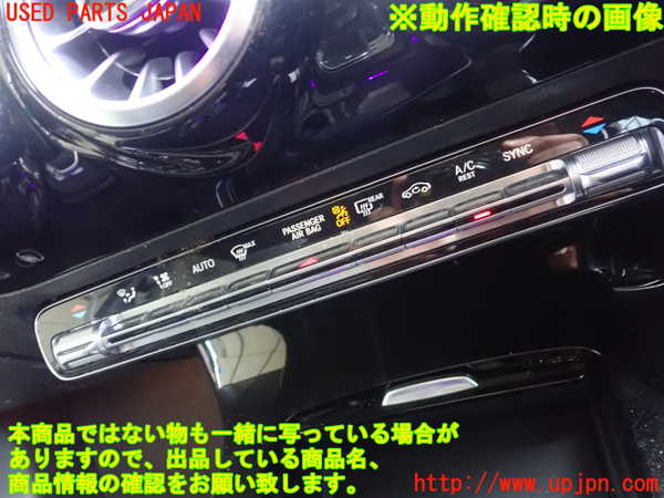 1UPJ-31396066]ベンツ A250 4MATIC セダン(177147M V177)エアコンスイッチ1 中古_m0003.jpg