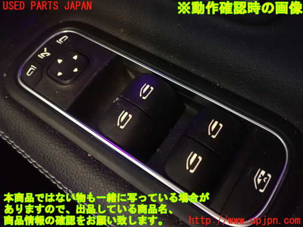 1UPJ-31396240]ベンツ A250 4MATIC セダン(177147M V177)右前パワーウィンドウスイッチ 中古_m0004.jpg