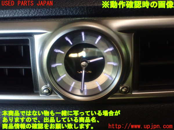 1UPJ-31407850]レクサス・GS250(GRL11)時計 中古_m0005.jpg