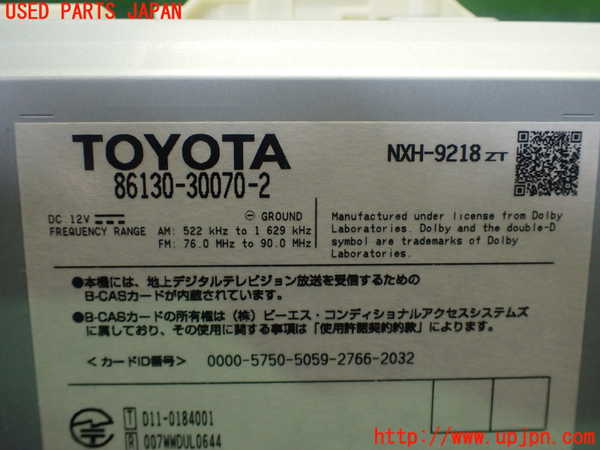 1UPJ-31406589]レクサス・GS250(GRL11)カーナビゲーション HDD 中古_m0004.jpg