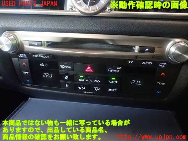 1UPJ-31406589]レクサス・GS250(GRL11)カーナビゲーション HDD 中古_m0005.jpg