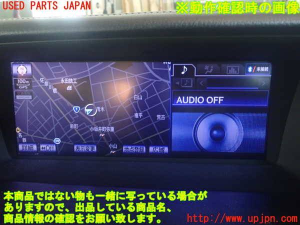 1UPJ-31406629]レクサス・GS250(GRL11)モニター 中古_m0005.jpg