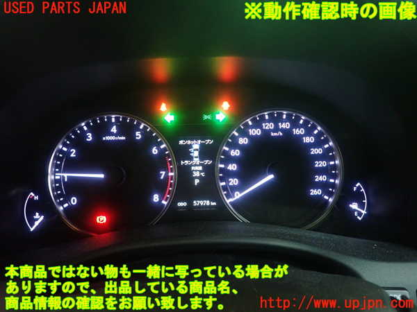 1UPJ-31406170]レクサス・GS250(GRL11)スピードメーター 中古_m0005.jpg