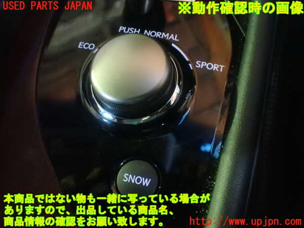 1UPJ-31406309]レクサス・GS250(GRL11)スイッチ4(走行モード) 中古_m0004.jpg