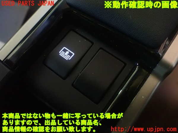 1UPJ-31406313]レクサス・GS250(GRL11)スイッチ8(サンシェード) 中古_m0005.jpg