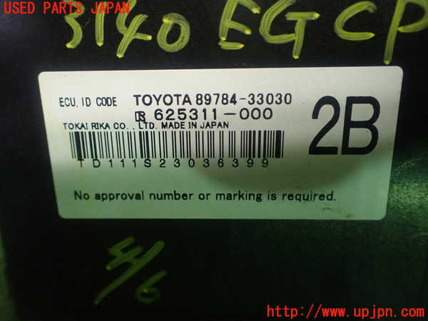 1UPJ-31406110]レクサス・GS250(GRL11)エンジンコンピューター 中古_m0005.jpg
