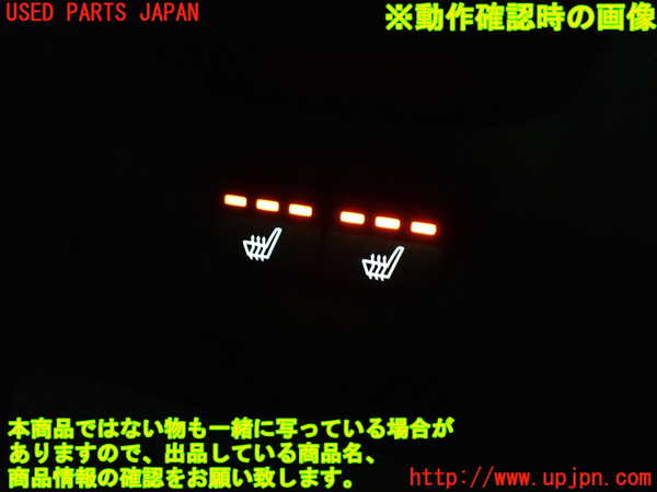 1UPJ-31416307]ボルボ・V40(MB4154T)スイッチ2 (シートヒーター) 中古_m0004.jpg