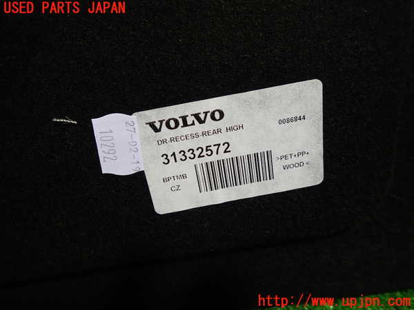 1UPJ-31417771]ボルボ・V40(MB4154T)ラゲッジトレイ1 中古_m0002.jpg