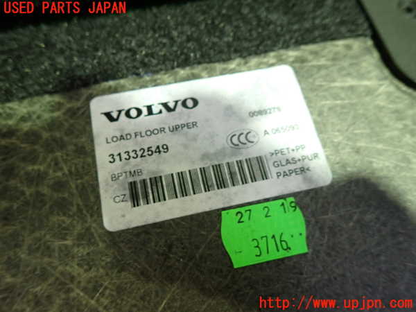 1UPJ-31417772]ボルボ・V40(MB4154T)ラゲッジトレイ2 中古_m0003.jpg