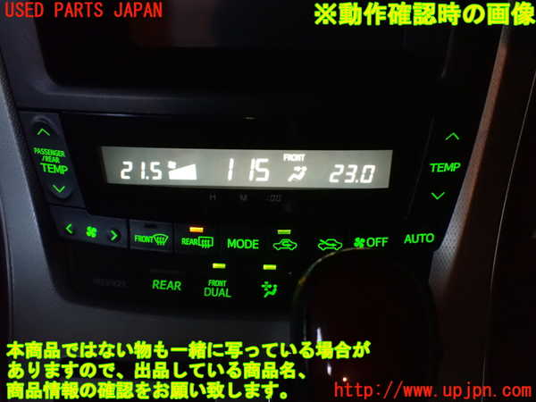 1UPJ-31426066]ヴェルファイア(ANH20W)エアコンスイッチ1 中古_m0004.jpg