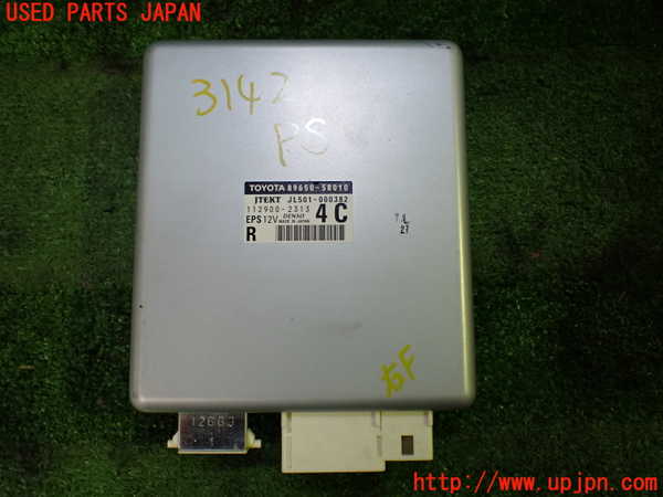 1UPJ-31426135]ヴェルファイア(ANH20W)パワステコンピューター 中古_m0001.jpg