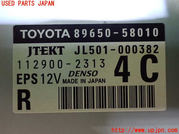 1UPJ-31426135]ヴェルファイア(ANH20W)パワステコンピューター 中古_m0003.jpg