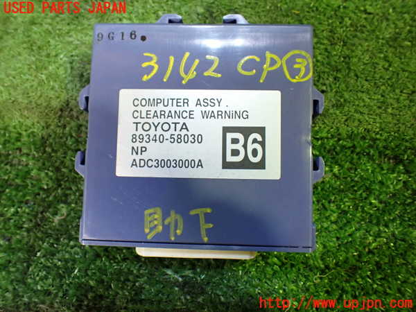 1UPJ-31426148]ヴェルファイア(ANH20W)コンピューター3 (クリアランスウォーニング) 中古_m0001.jpg