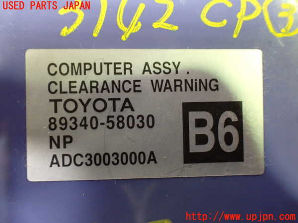 1UPJ-31426148]ヴェルファイア(ANH20W)コンピューター3 (クリアランスウォーニング) 中古_m0003.jpg