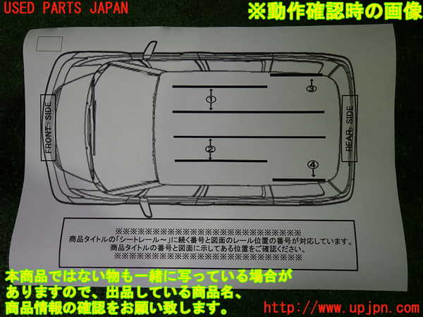 1UPJ-31427497]ヴェルファイア(ANH20W)シートレール②2 中古_m0003.jpg