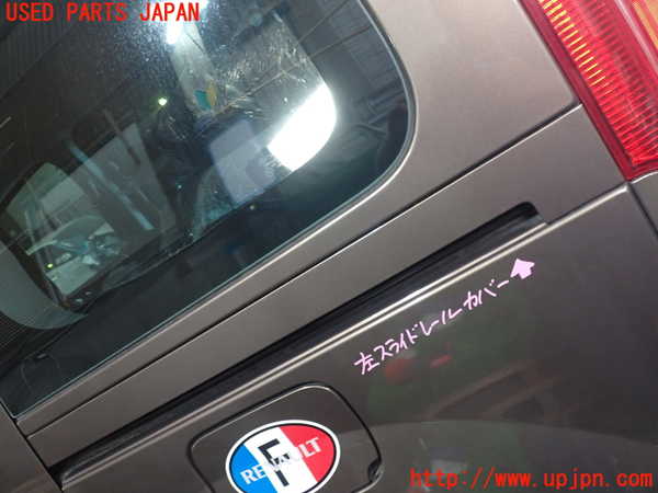 1UPJ-31431362]ルノー・カングー(KWK4M)左スライドレールカバー 中古_m0001.jpg