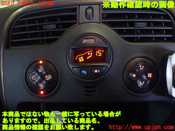 5UPJ-31436066]ルノー・カングー(KWK4M)エアコンスイッチ1 中古_m0004.jpg