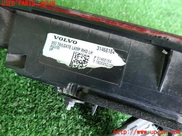 2UPJ-31451552]ボルボ・V60(ZB420)左リアフィニッシャー 中古_m0003.jpg