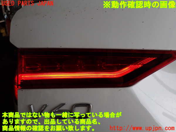 2UPJ-31451552]ボルボ・V60(ZB420)左リアフィニッシャー 中古_m0004.jpg