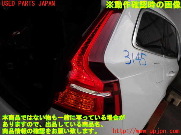 2UPJ-31451530]ボルボ・V60(ZB420)右テールランプ 中古_m0004.jpg