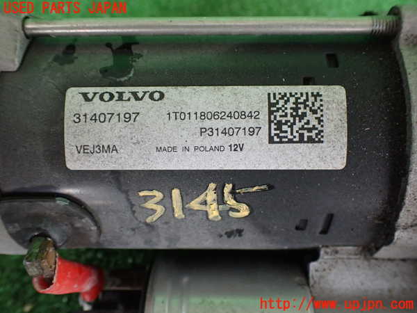 2UPJ-31456010]ボルボ・V60(ZB420)セルモーター 中古_m0003.jpg