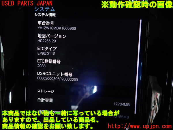 2UPJ-31456589]ボルボ・V60(ZB420)カーナビゲーション HDD 中古_m0004.jpg