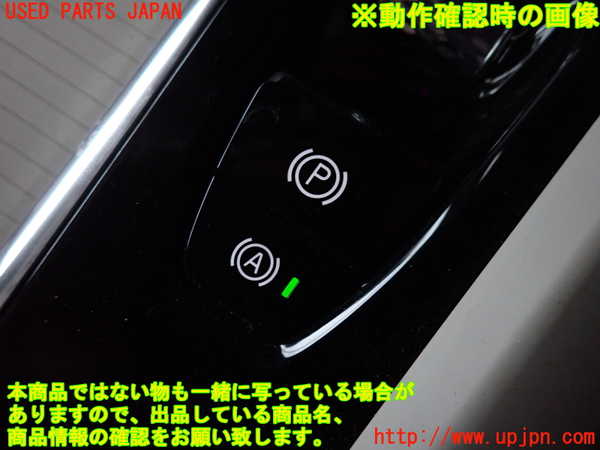 2UPJ-31456306]ボルボ・V60(ZB420)スイッチ1 (走行モード切替、電動パーキングブレーキ他) 中古_m0004.jpg