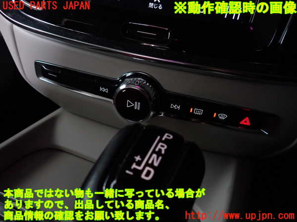 2UPJ-31456307]ボルボ・V60(ZB420)スイッチ2 (ハザード他) 中古_m0003.jpg