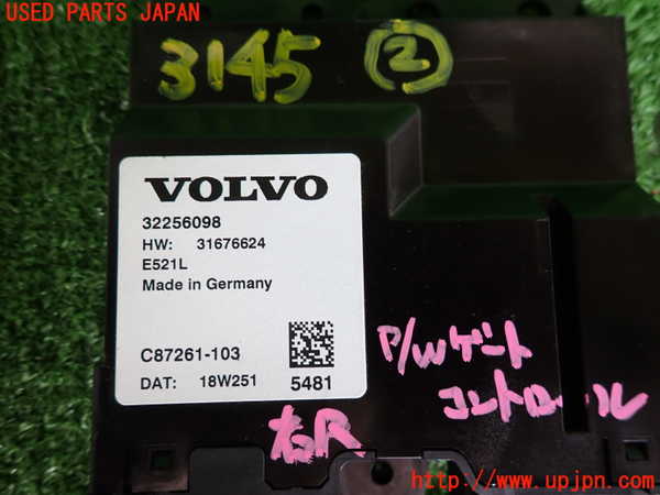 2UPJ-31456147]ボルボ・V60(ZB420)コンピューター2 (TRUNK DOOR TAILGATE CONTROL ) 中古_m0003.jpg