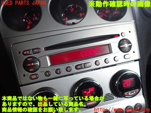 2UPJ-31466480]アルファロメオ・156 GTA(932AXB)CDプレーヤー 中古_m0004.jpg
