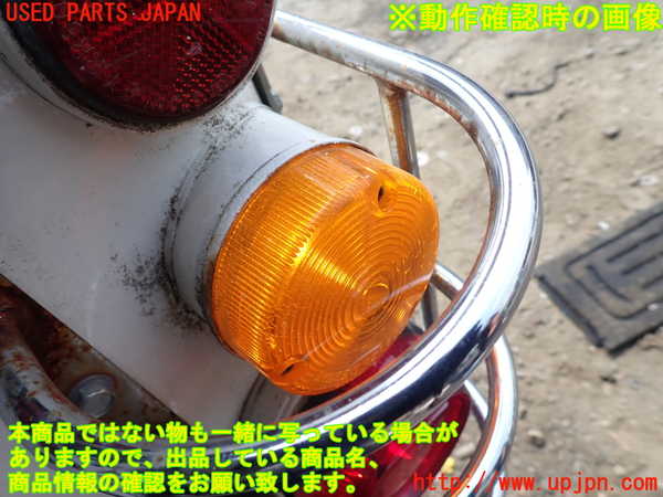 1UPJ-31501154]三菱ジープ(J53)右リアコーナーランプ 中古_m0005.jpg
